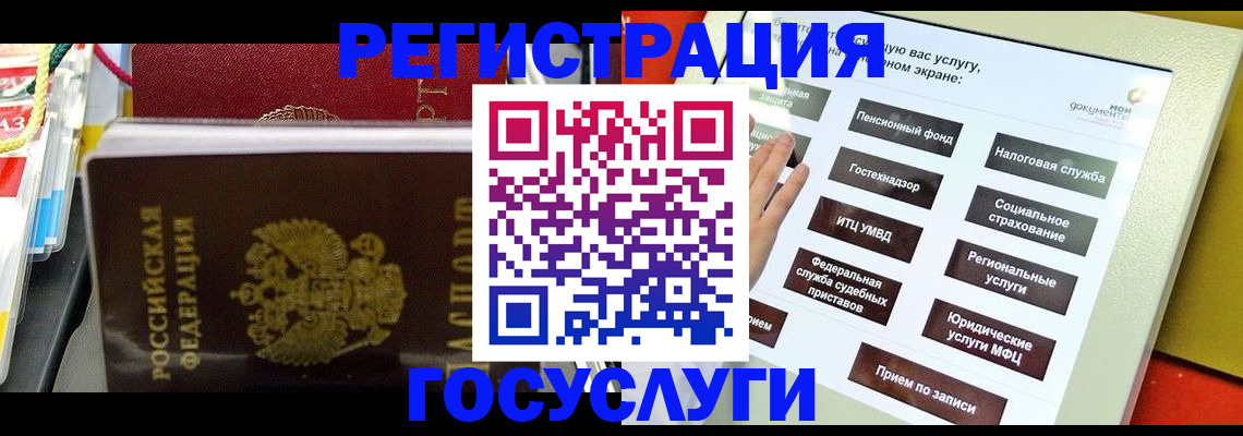 временная регистрация поиск в Ингушетии