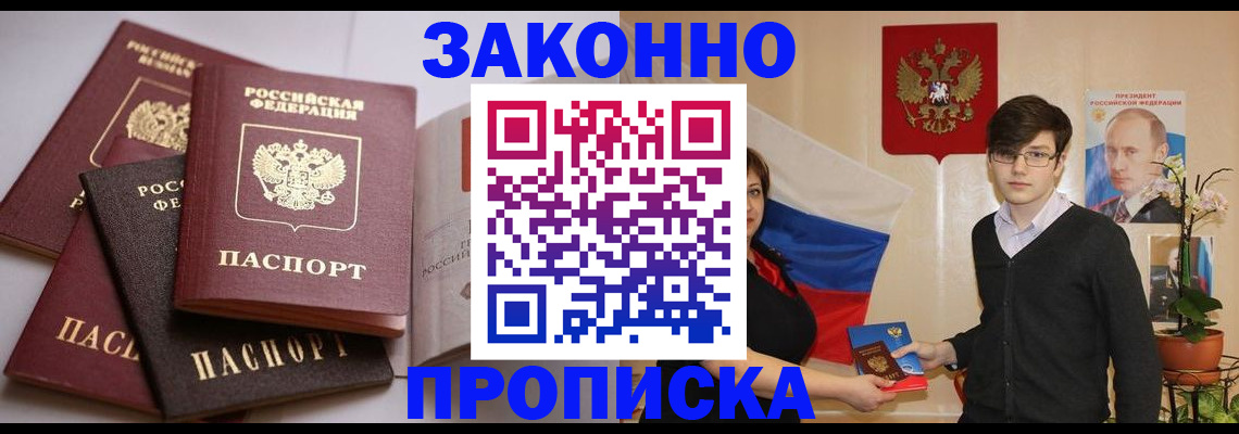 временная регистрация в квартире в Ингушетии